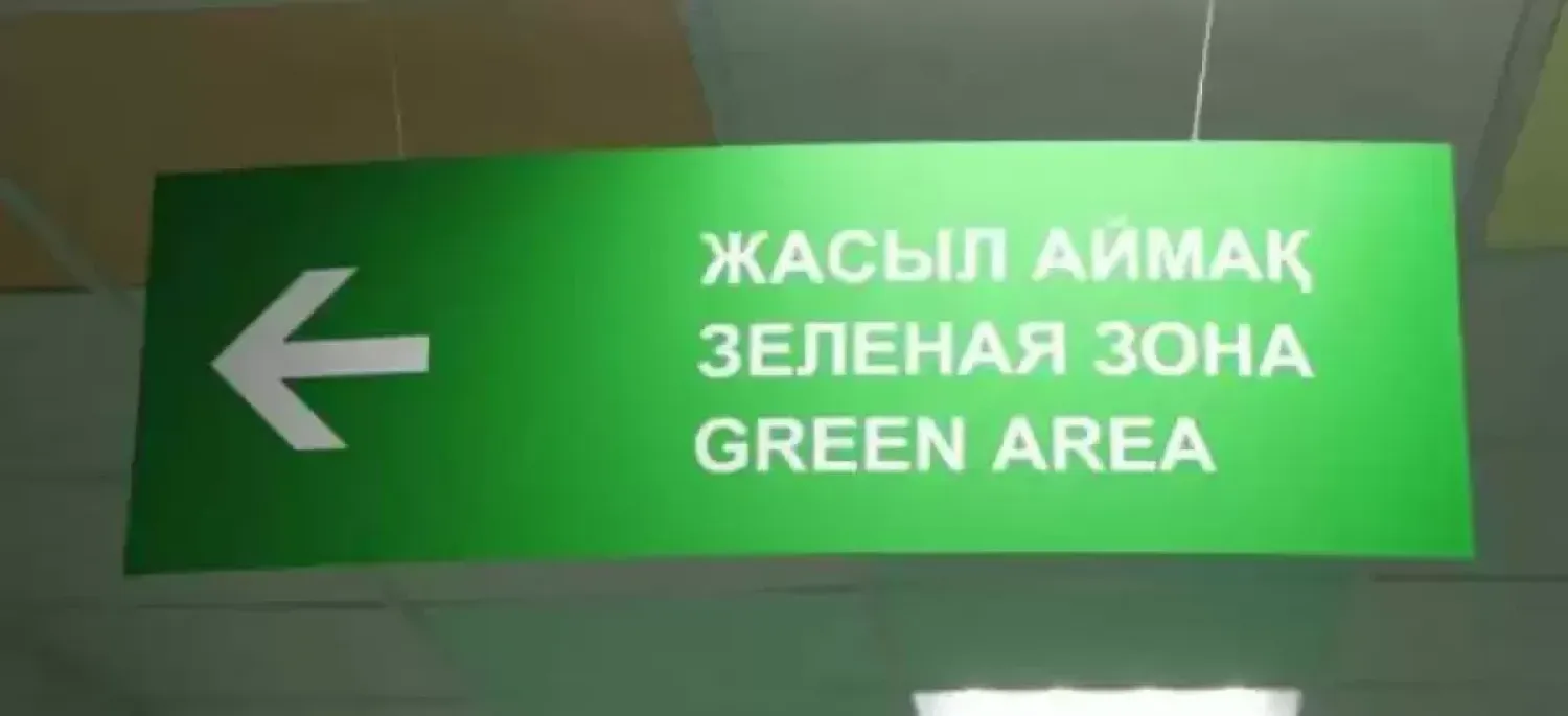 Еще одна область перешла в "зеленую" зону