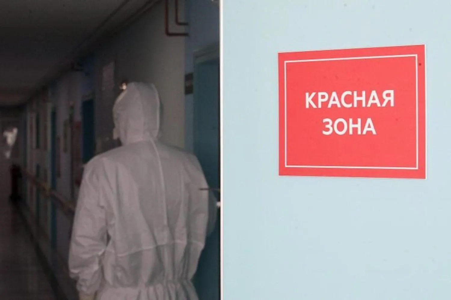 Два региона остаются в "красной" зоне