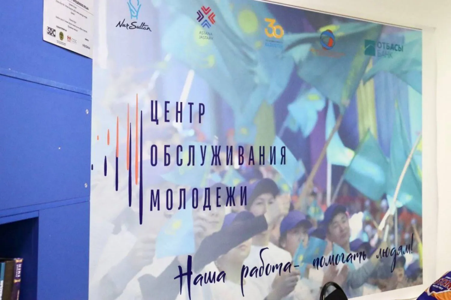 В каждом районе Нур-Султана появятся центры обслуживания молодежи