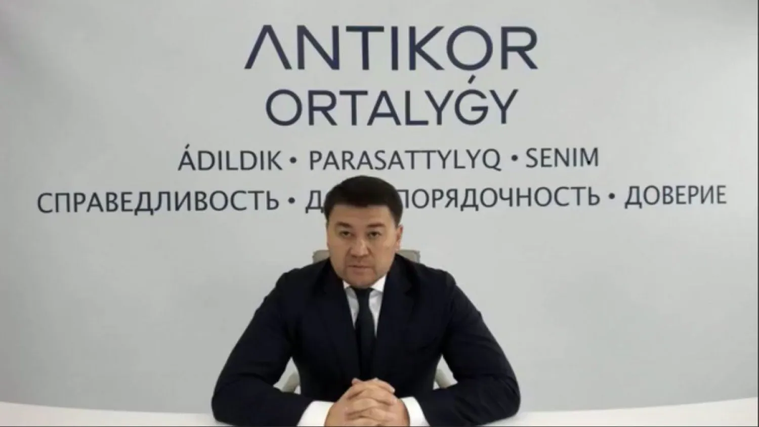 На площадке ANTIKOR ORTALYGY состоялся брифинг по итогам работы за 10 месяцев