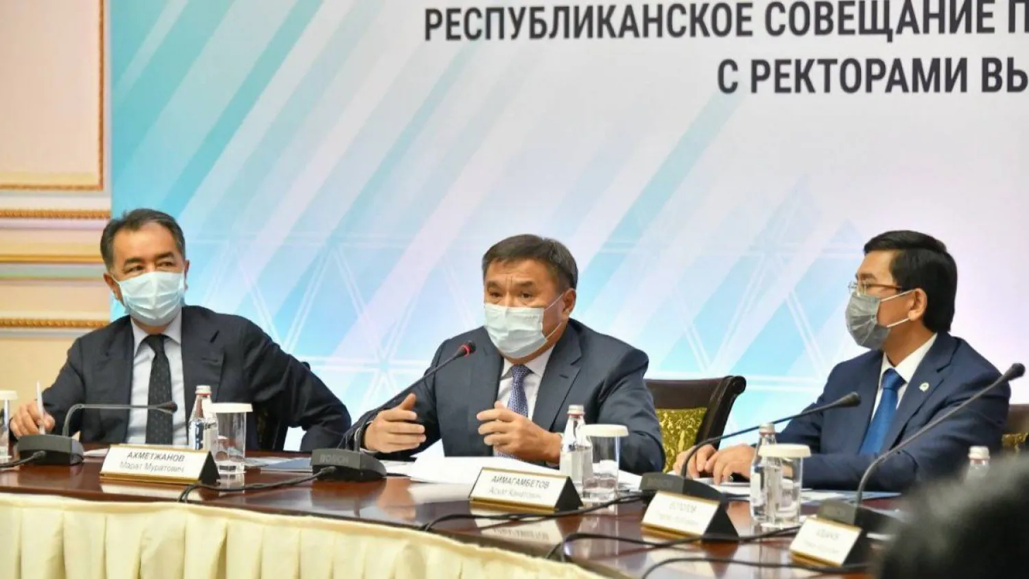 Глава Антикоррупционной службы встретился с ректорами вузов страны