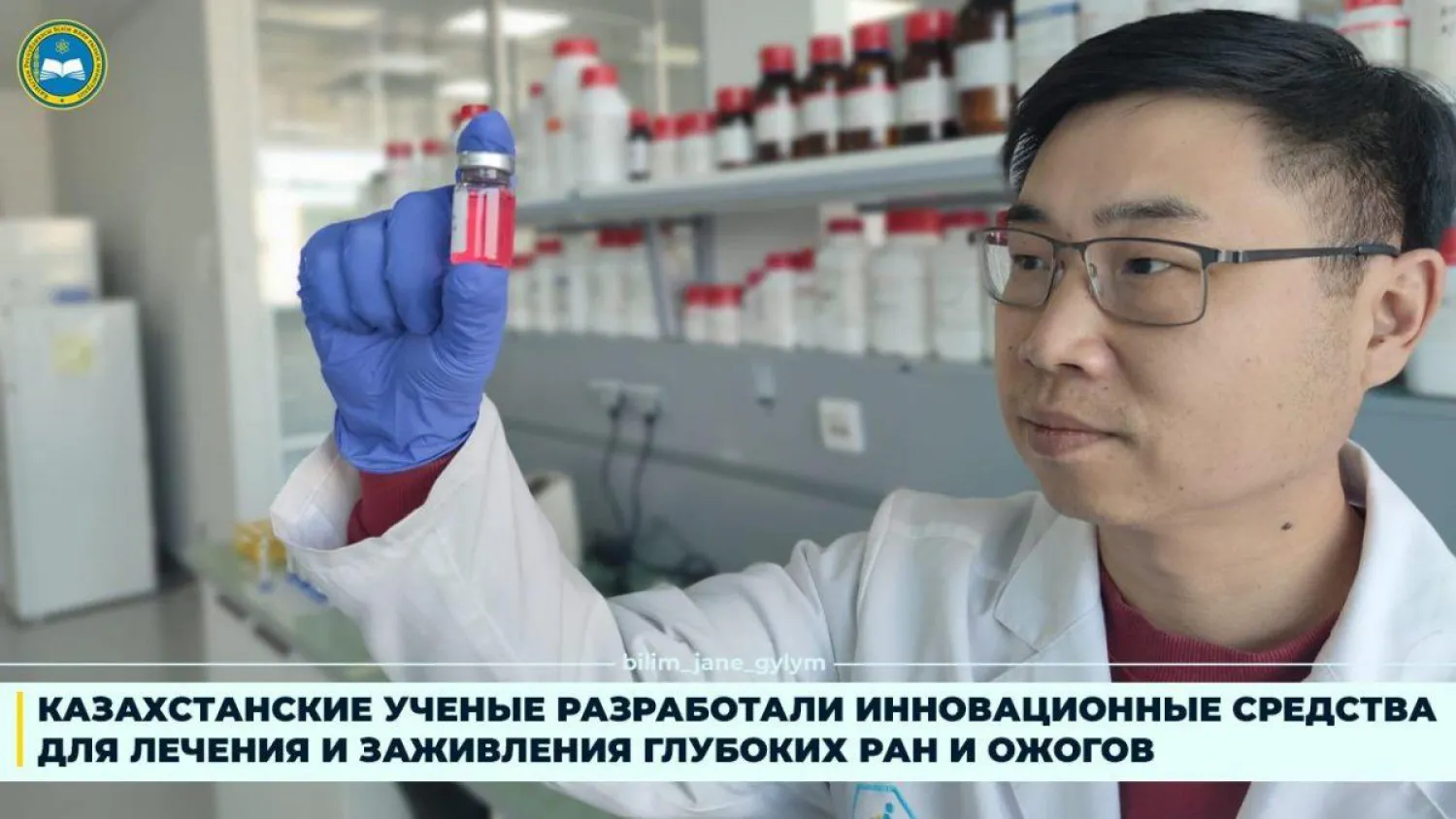 Казахстанские ученые разработали инновационные средства для лечения и заживления глубоких ран и ожогов