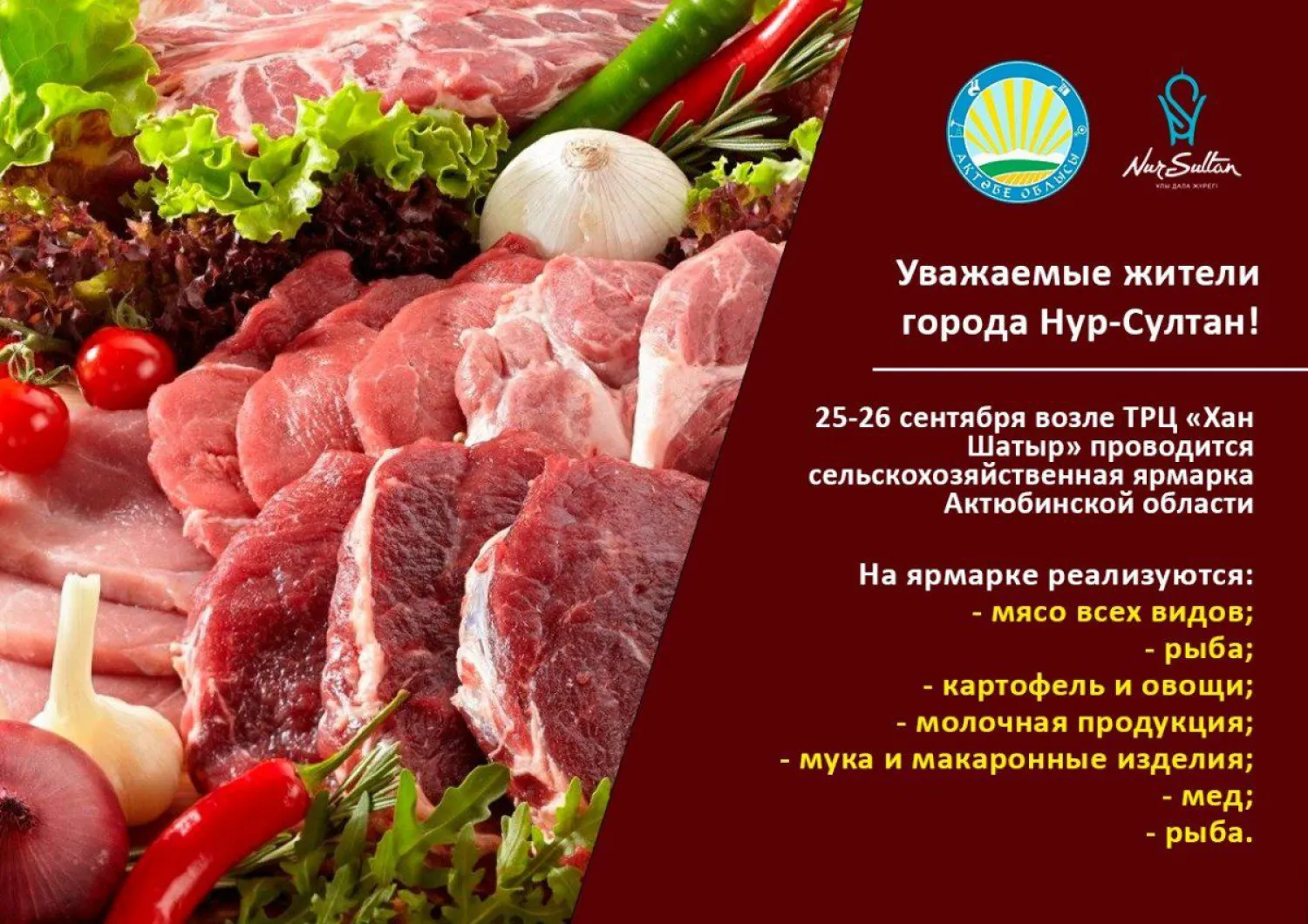 Более 197 тонн продукции привезут на столичную ярмарку аграрии Актюбинской области