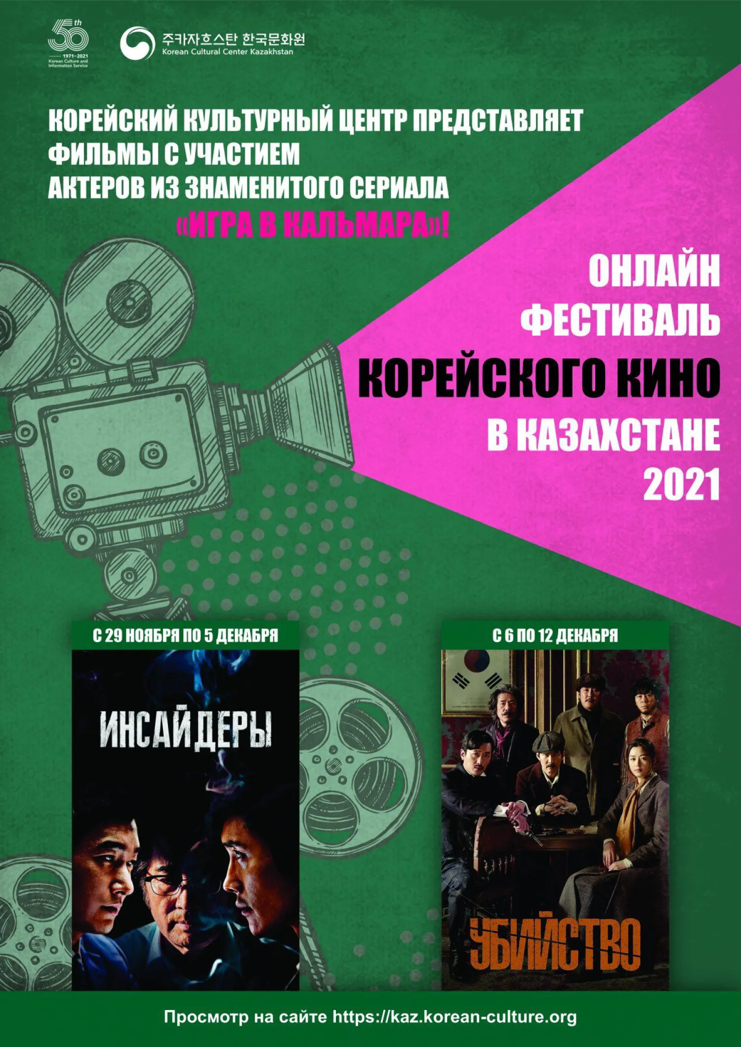 Фильмы с участием актеров из сериала "Игра в кальмара" покажут на онлайн-фестивале корейского кино