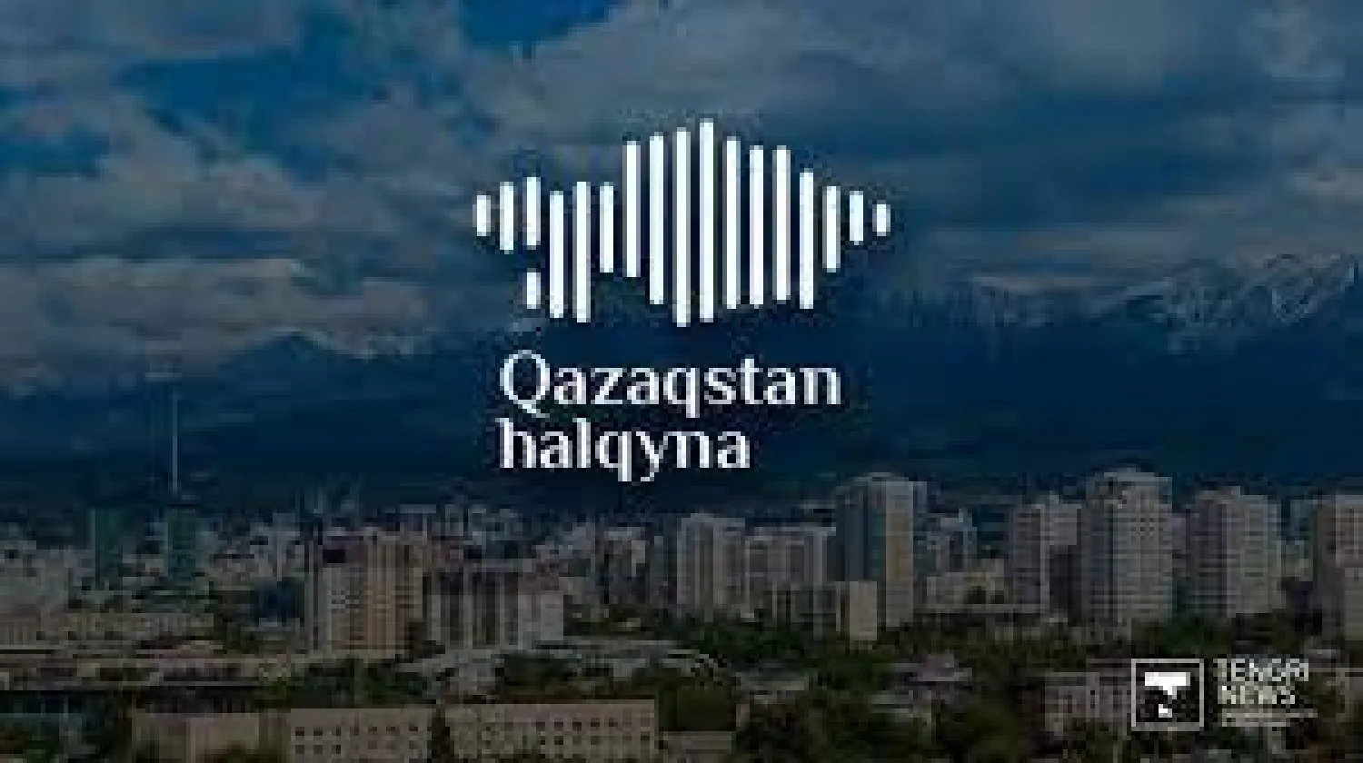 Конкурс на присуждение грантов и стипендий объявил фонд "Қазақстан халқына"
