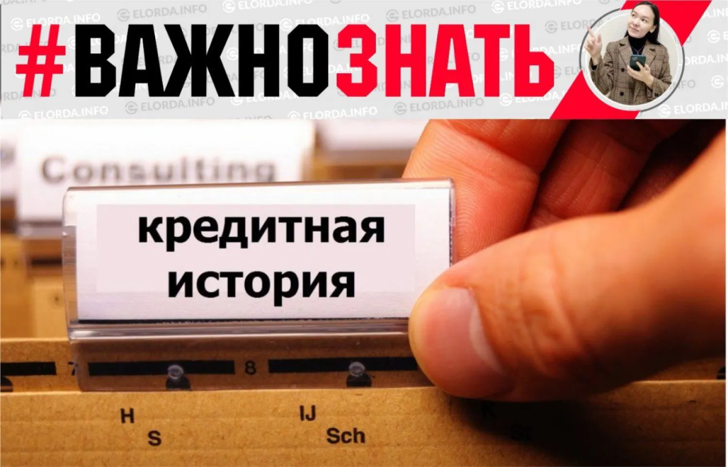Чужой кредит: как обезопасить себя от мошенников