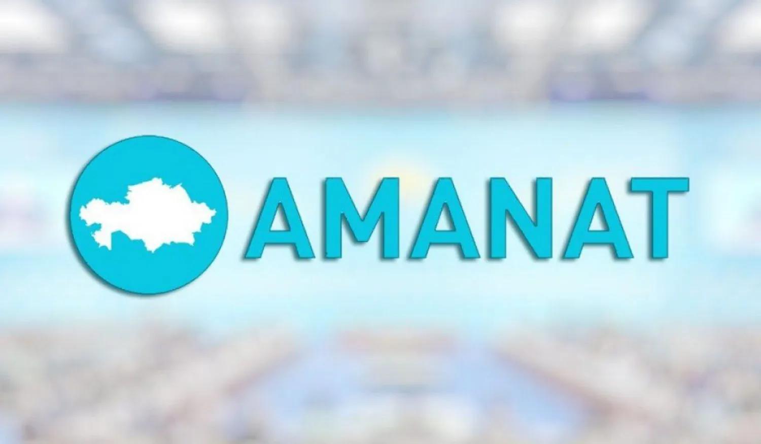 Партия AMANAT объявляет республиканский конкурс «Будущее без коррупции»