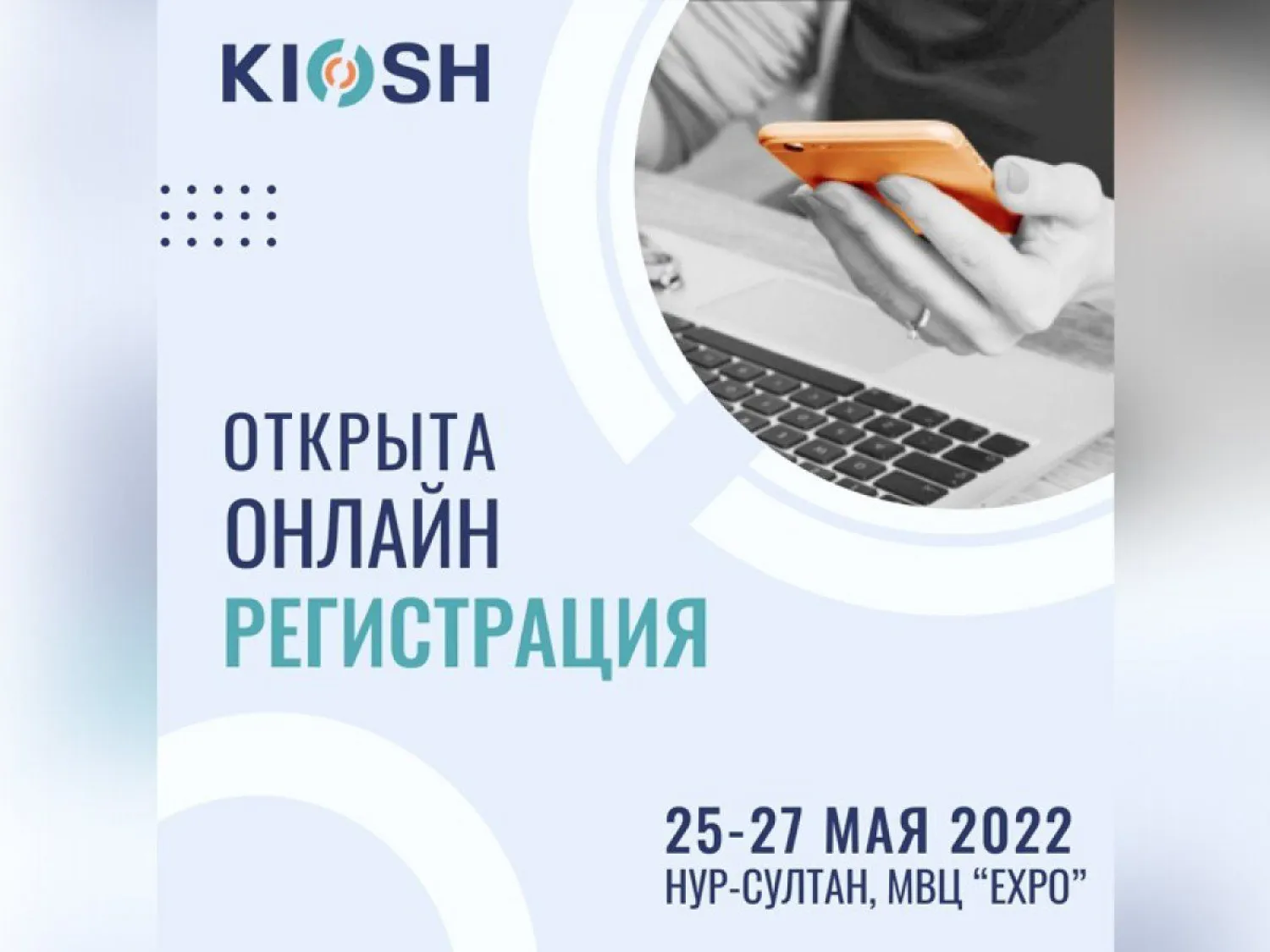 KIOSH 2022: выставка по охране труда и промышленной безопасности пройдет в столице