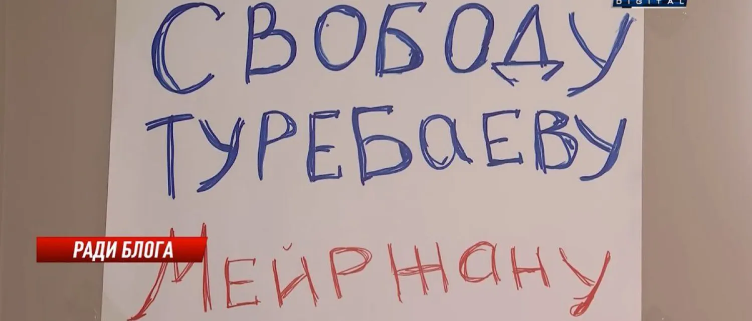 Вкладчики финпирамиды просят освободить Мейржана Туребаева