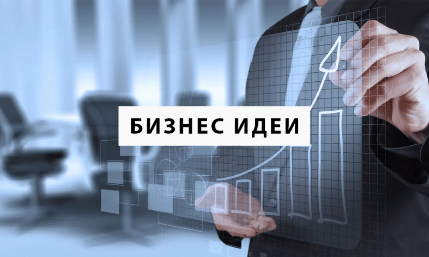 350 грантов на реализацию бизнес-идей выдадут в столице