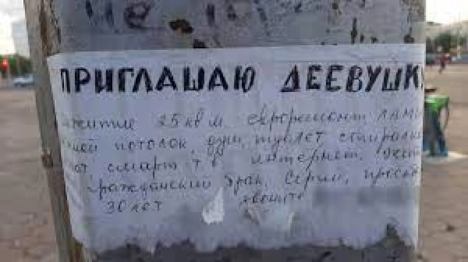 Житель столицы предлагает комнату в общежитии в обмен на гражданский брак