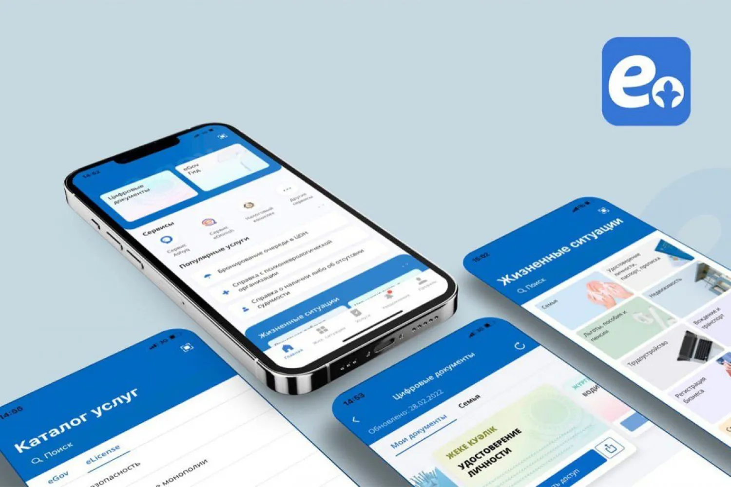 Новая версия мобильного приложения eGov mobile доступна для пользователей