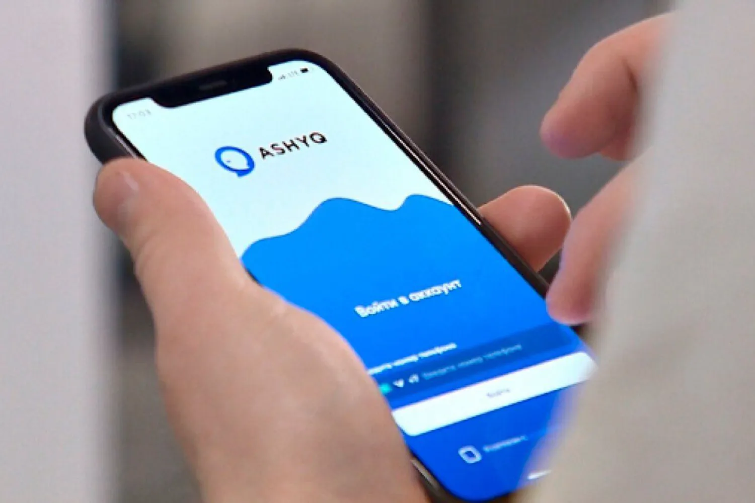 Работа Ashyq отменена в «желтой» и «зеленой» зонах