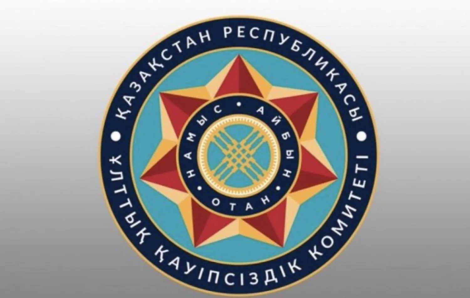 КНБ рассматривает 15 дел по обвинению в госизмене и захвате власти