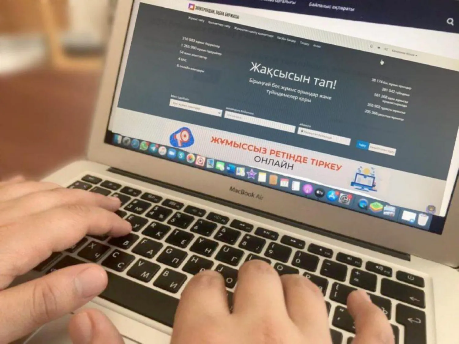 Спрос на электронной бирже труда превышает предложение - Минтруда