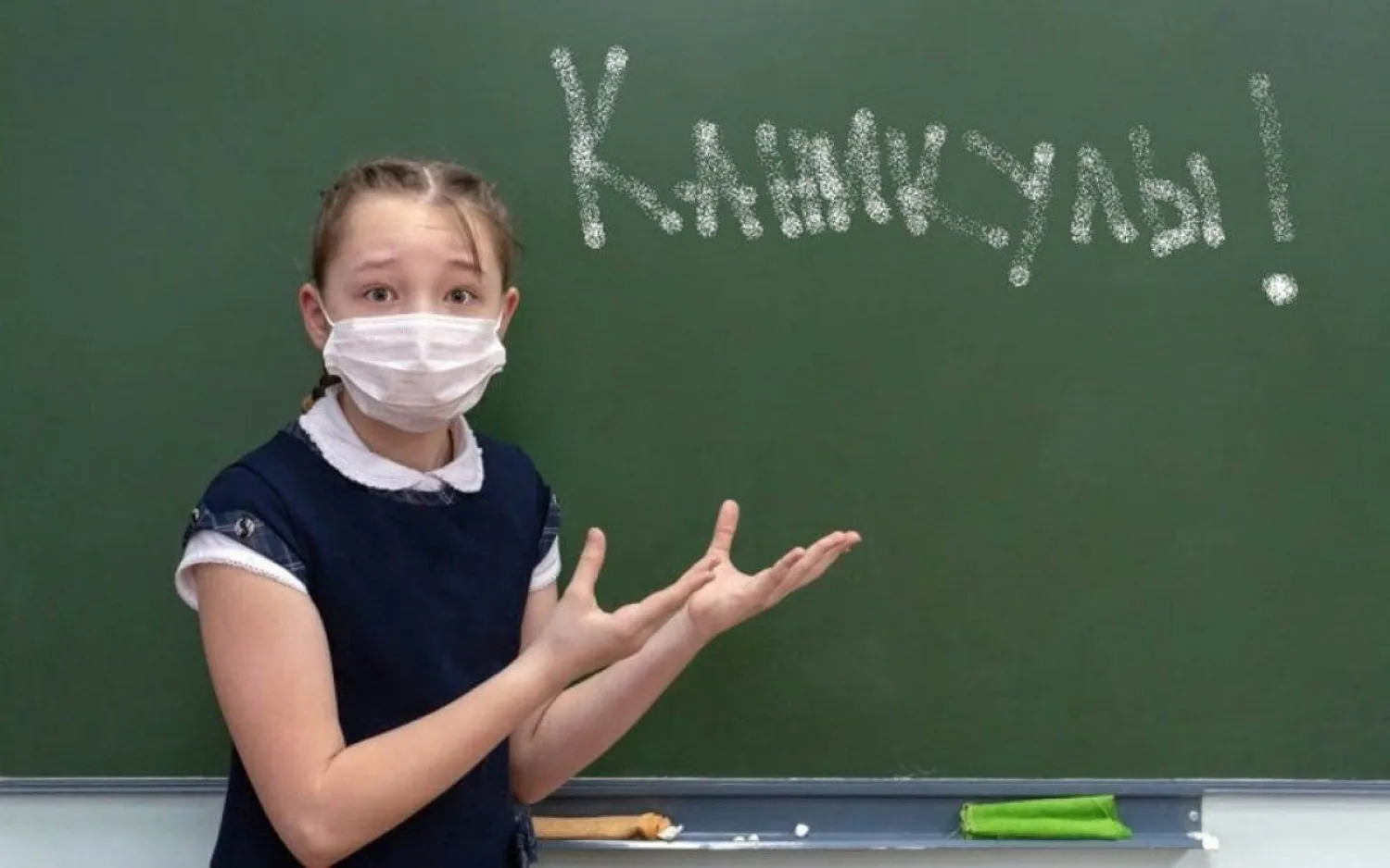 Сколько продлятся зимние каникулы у казахстанских школьников