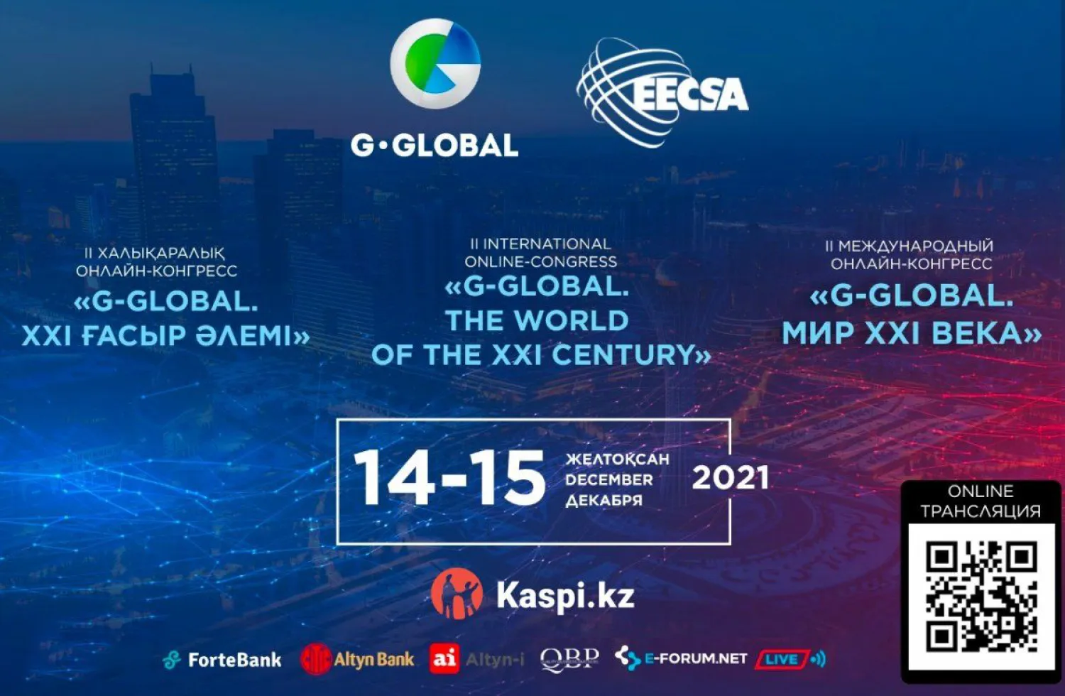 II Международный конгресс «G-Global – Мир 21-го века» проведут в Казахстане