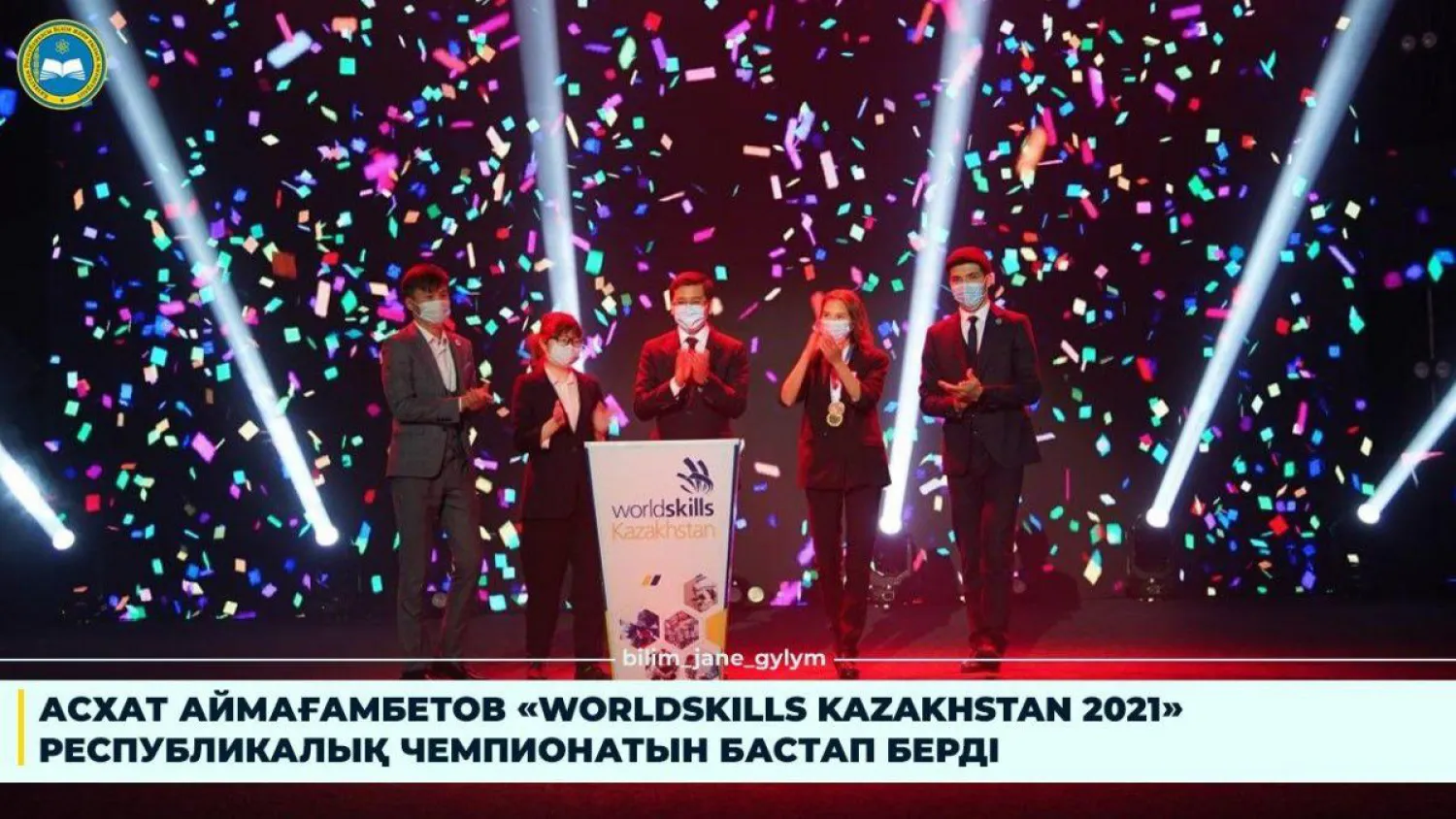 Республиканский чемпионат WorldSkills Kazakhstan 2021 стартовал в четырех городах Казахстана