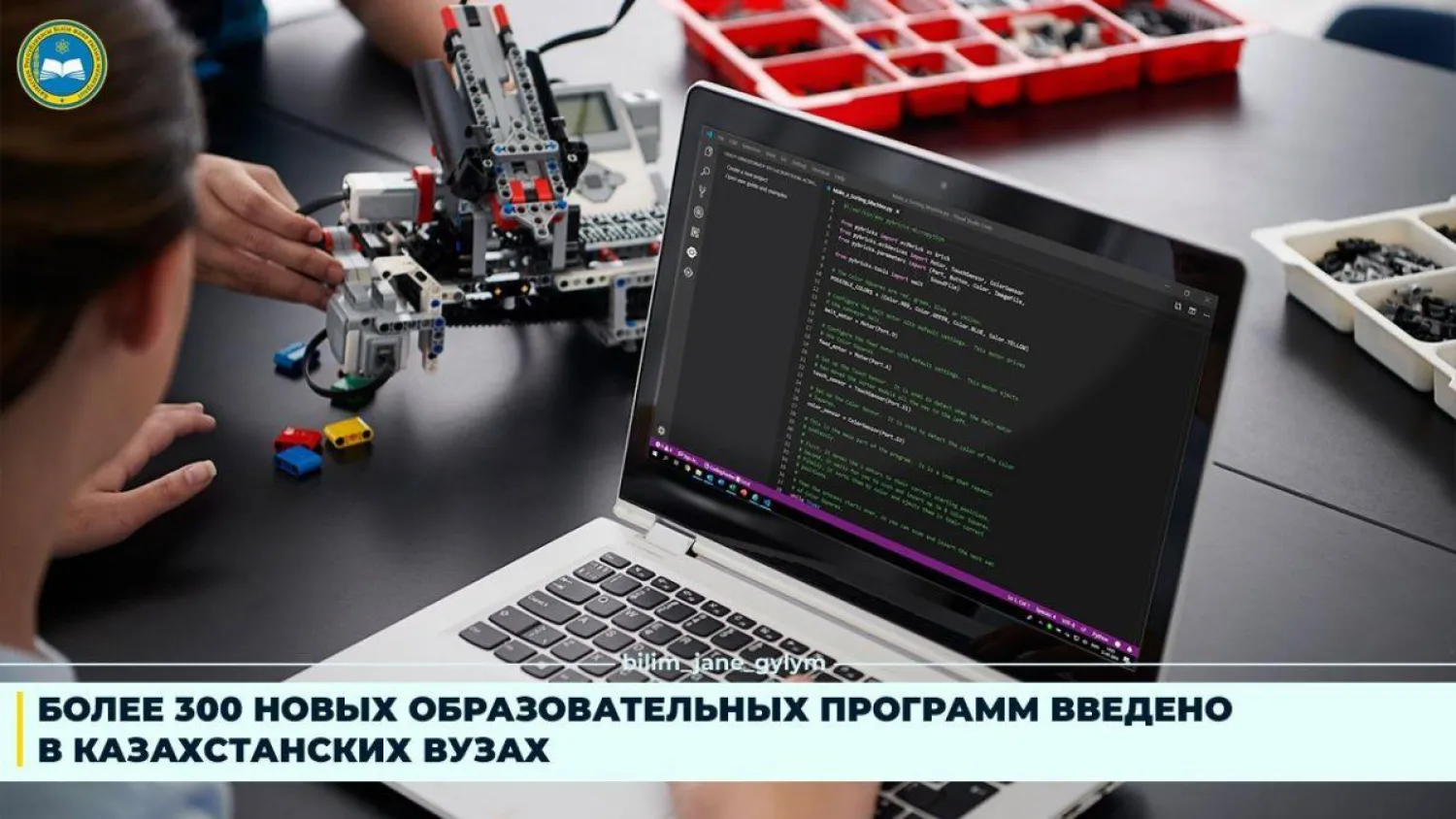 Более 300 новых образовательных программ ввели в вузах РК с начала учебного года