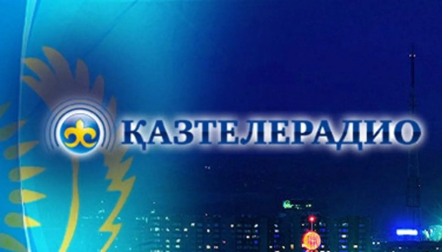 Нур-Султан и Карагандинская область переходят на цифровое телевидение