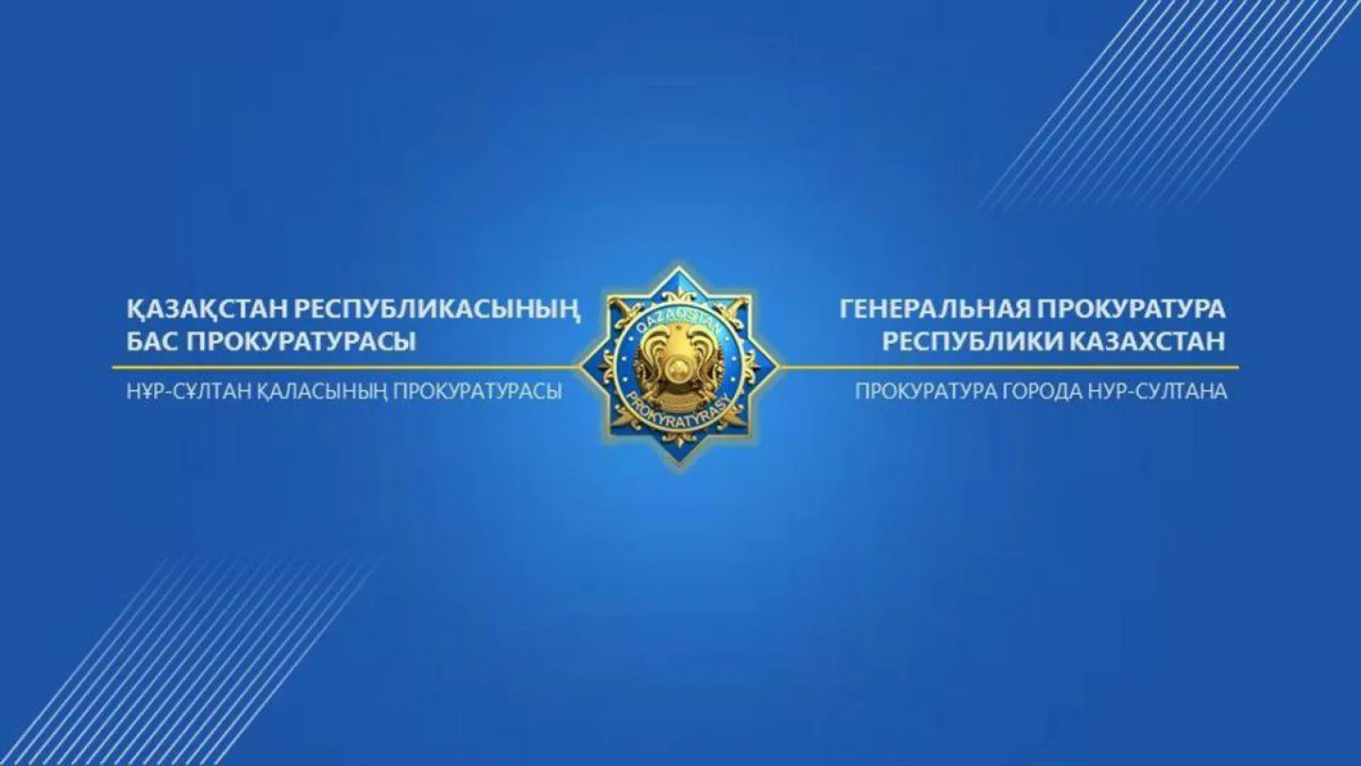 Столичной прокуратурой продолжается работа по защите прав предпринимателей