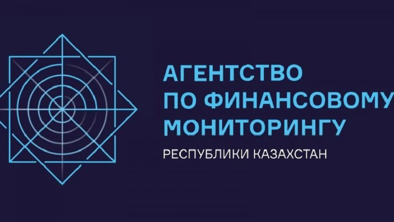 Касым-Жомарт Токаев рассказал о задачах Агентства по финансовому мониторингу