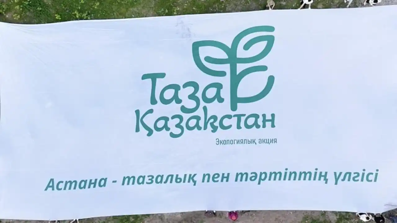 Стали известны адреса победителей конкурса Taza Astana