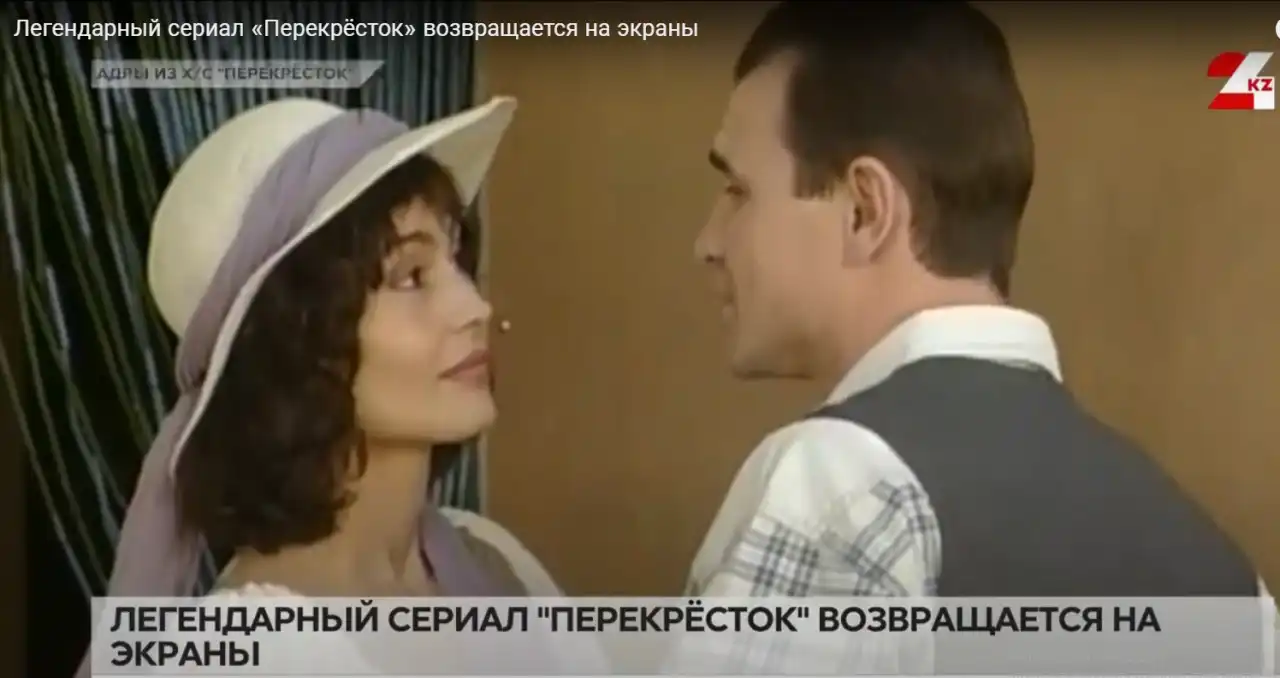 «Перекрёсток» - сериал из 90-х возвращается на экраны