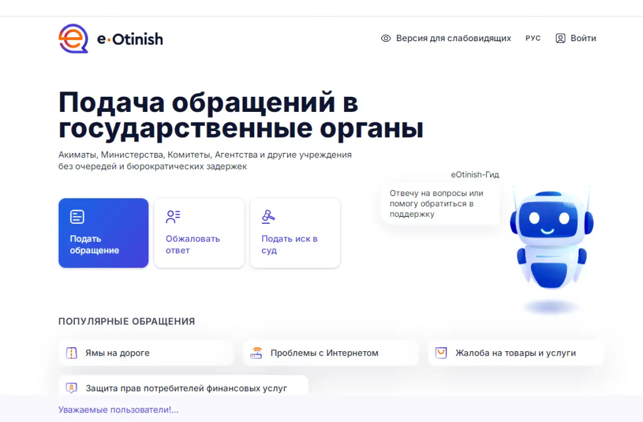 О преимуществах информационной системы e-Otinish рассказали астанчанам