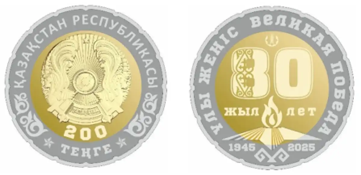 Нацбанк выпускает коллекционные монеты к 80-летию Победы