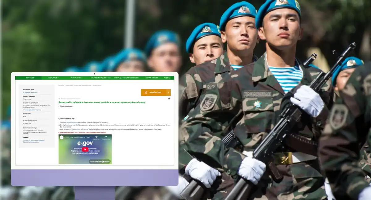 Бывшие студенты военных учебных заведений теперь могут восстановиться онлайн