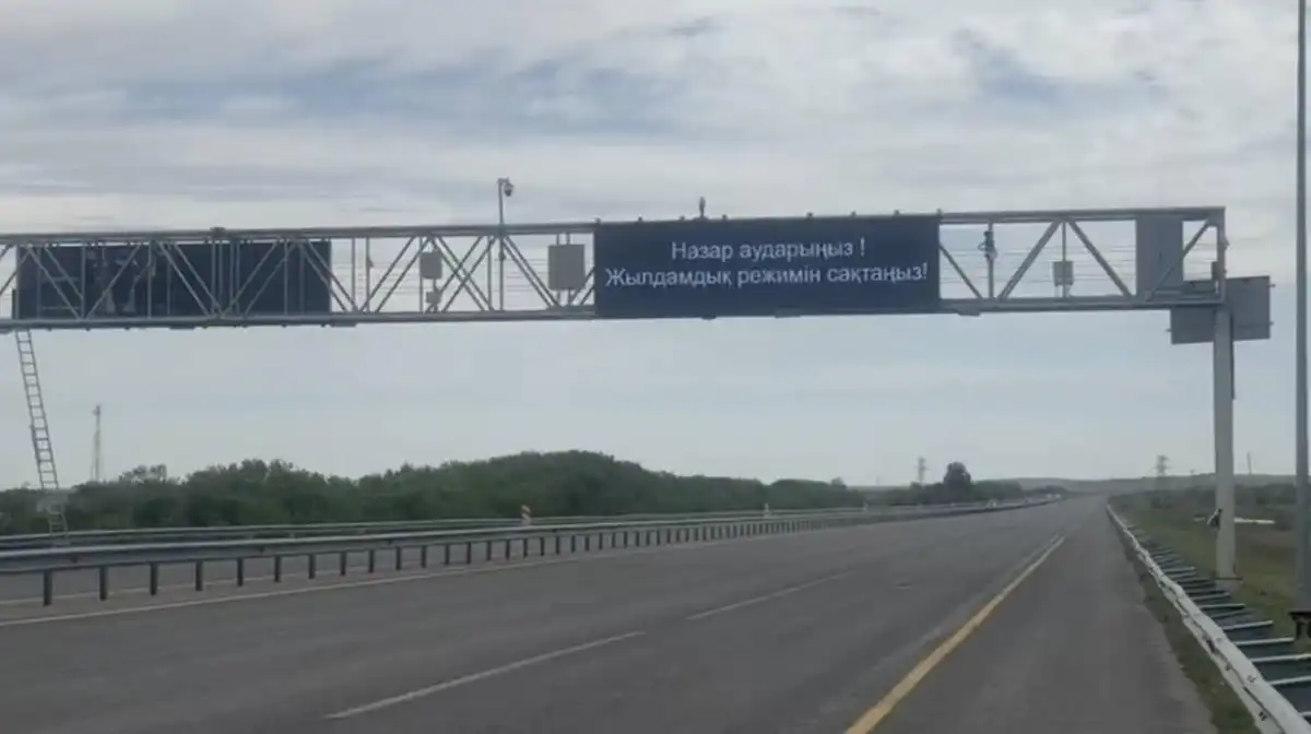 Трассу Астана – Щучинск оснастили цифровыми табло