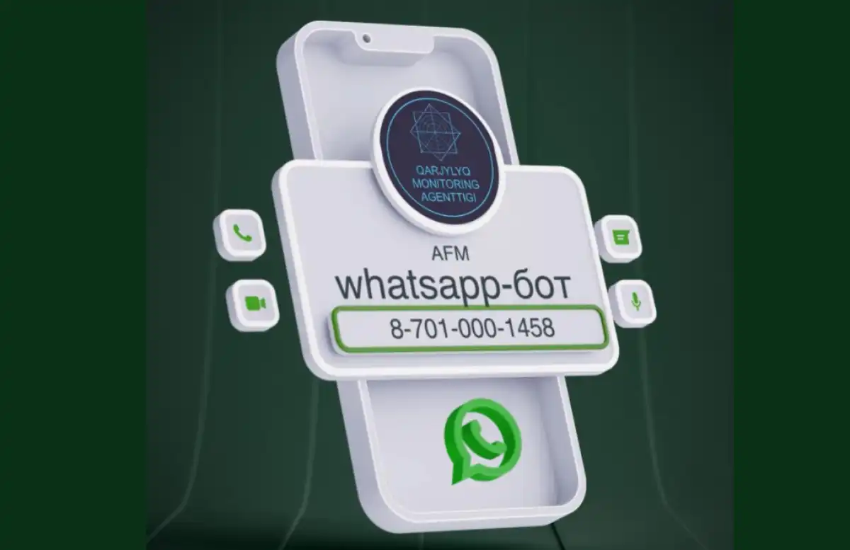 АФМ запустило WhatsApp-бот для консультаций населения