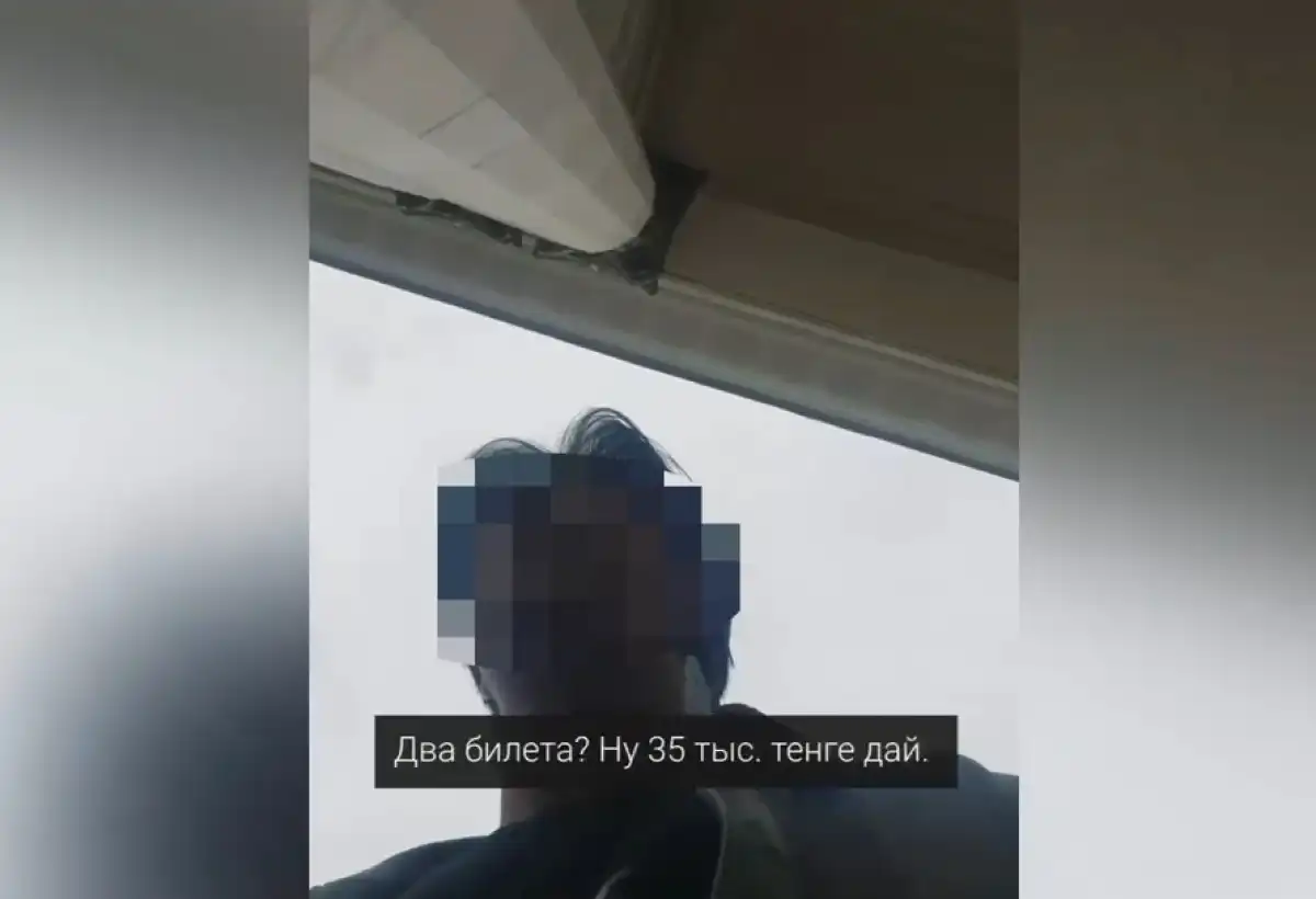 «35 тысяч дай. Я посажу, сам проводник» – перекупщика ж/д билетов изобличили в КТЖ (видео)
