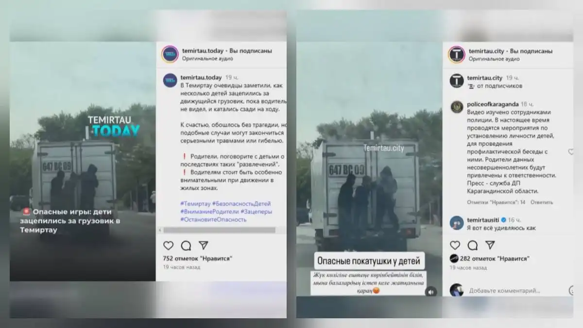 Родителей зацеперов привлекли к ответственности в Карагандинской области