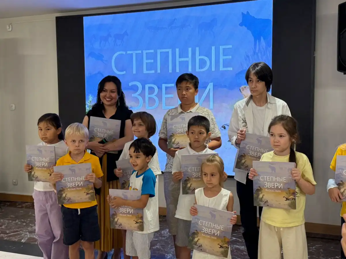 Книга, которая откроет детям тайны казахстанской степи, презентована в Астане