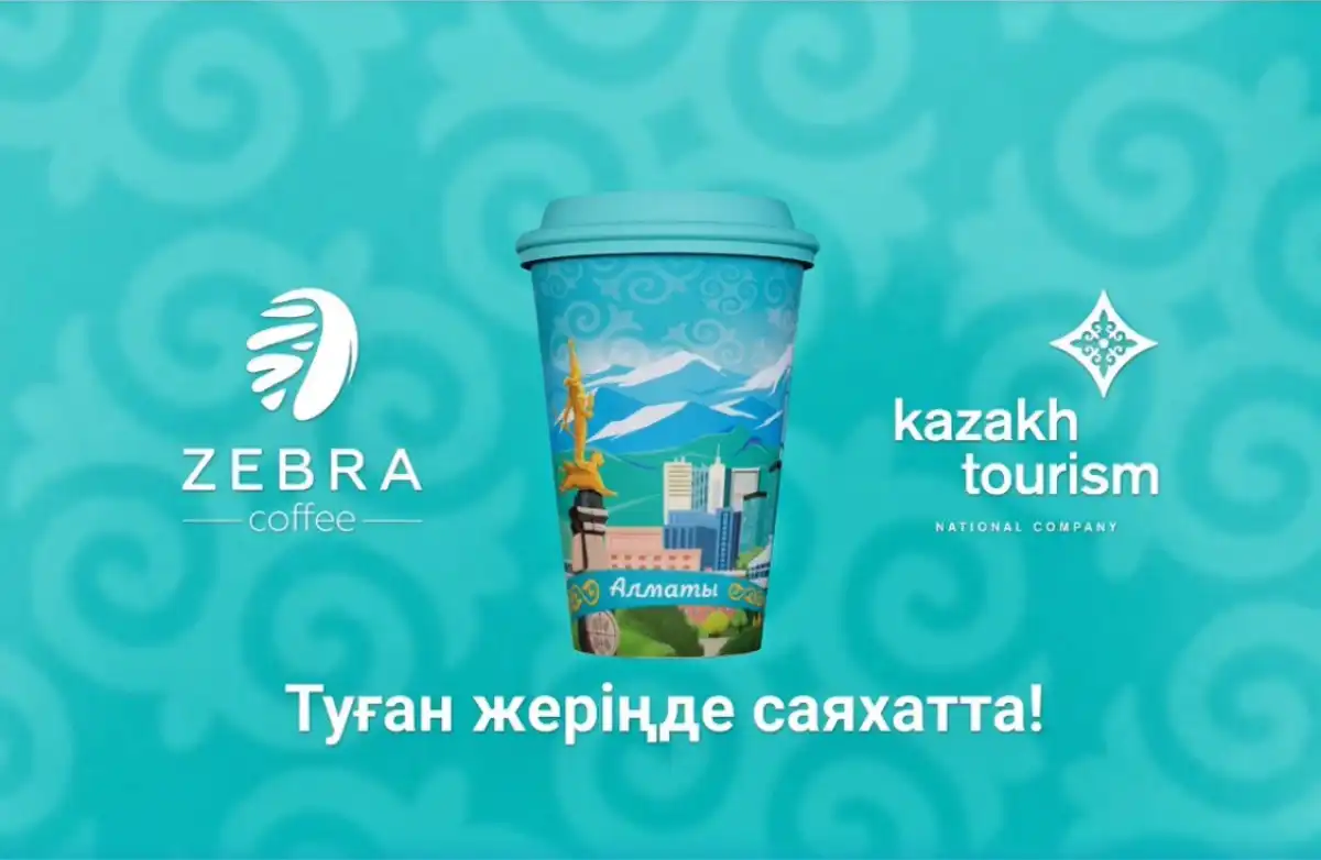 Пей кофе — открывай Казахстан: новая акция от Zebra Coffee и Kazakh Tourism