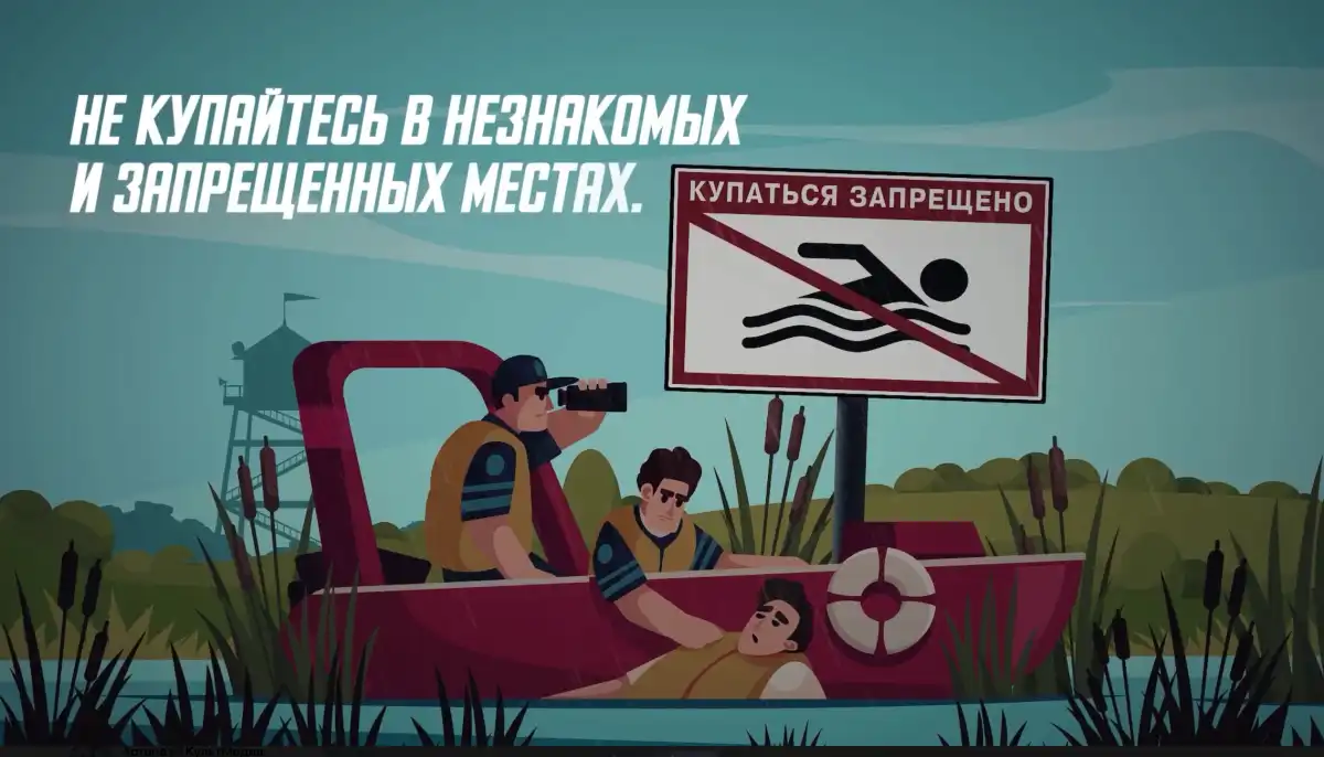 МЧС напоминает о мерах безопасности на водоемах
