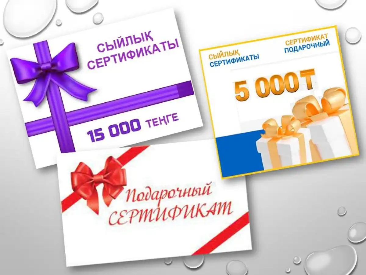 Подарочные сертификаты: какие права имеют потребители в Казахстане