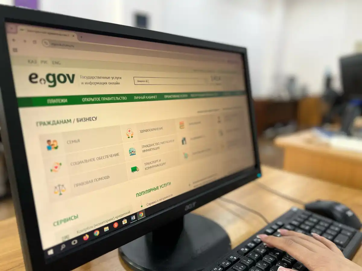 19 июля временно ограничат доступ к eGov и другим цифровым сервисам