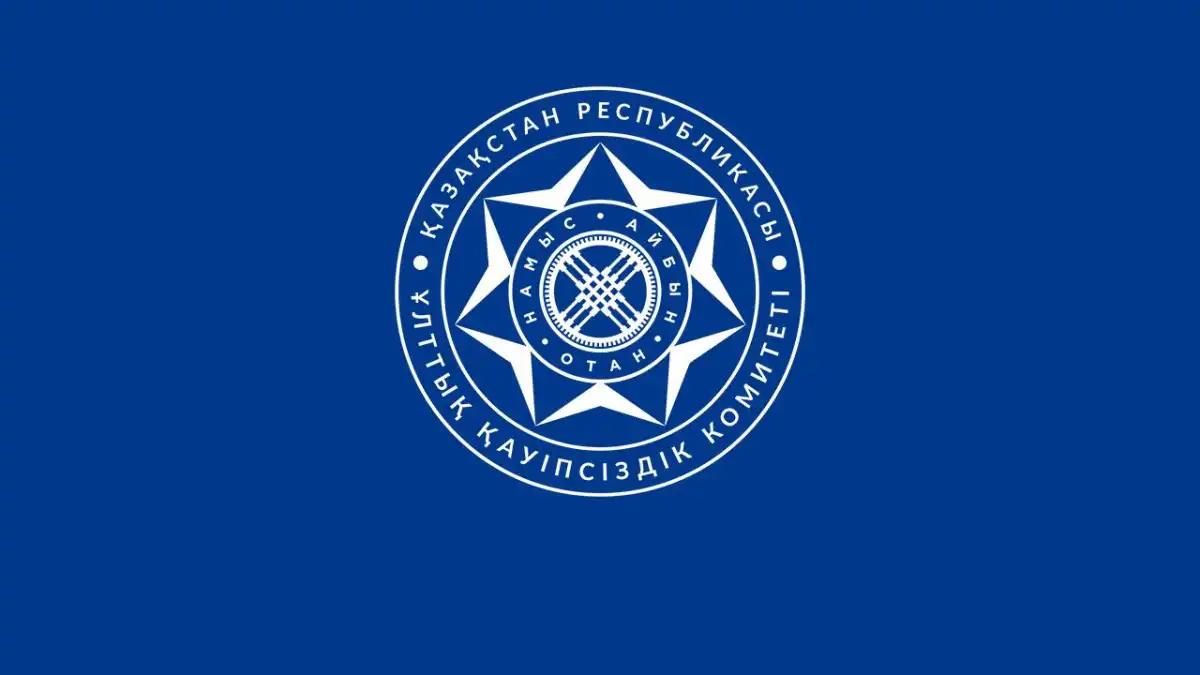 КНБ опроверг информацию о задержании своих сотрудников