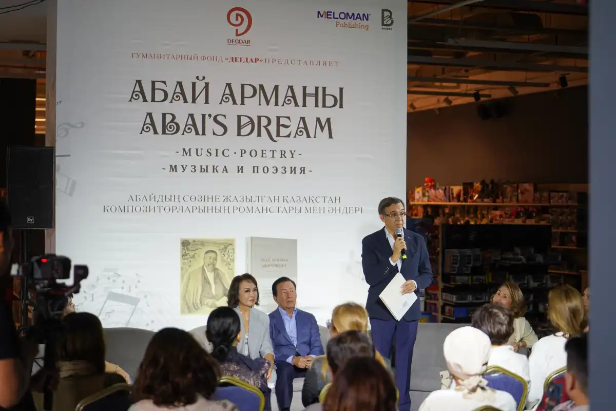 В Астане представили антологию «Абай арманы: музыка и поэзия»