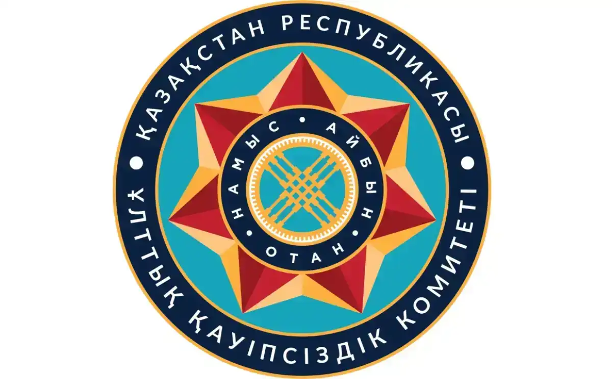Сменился зампред КНБ РК