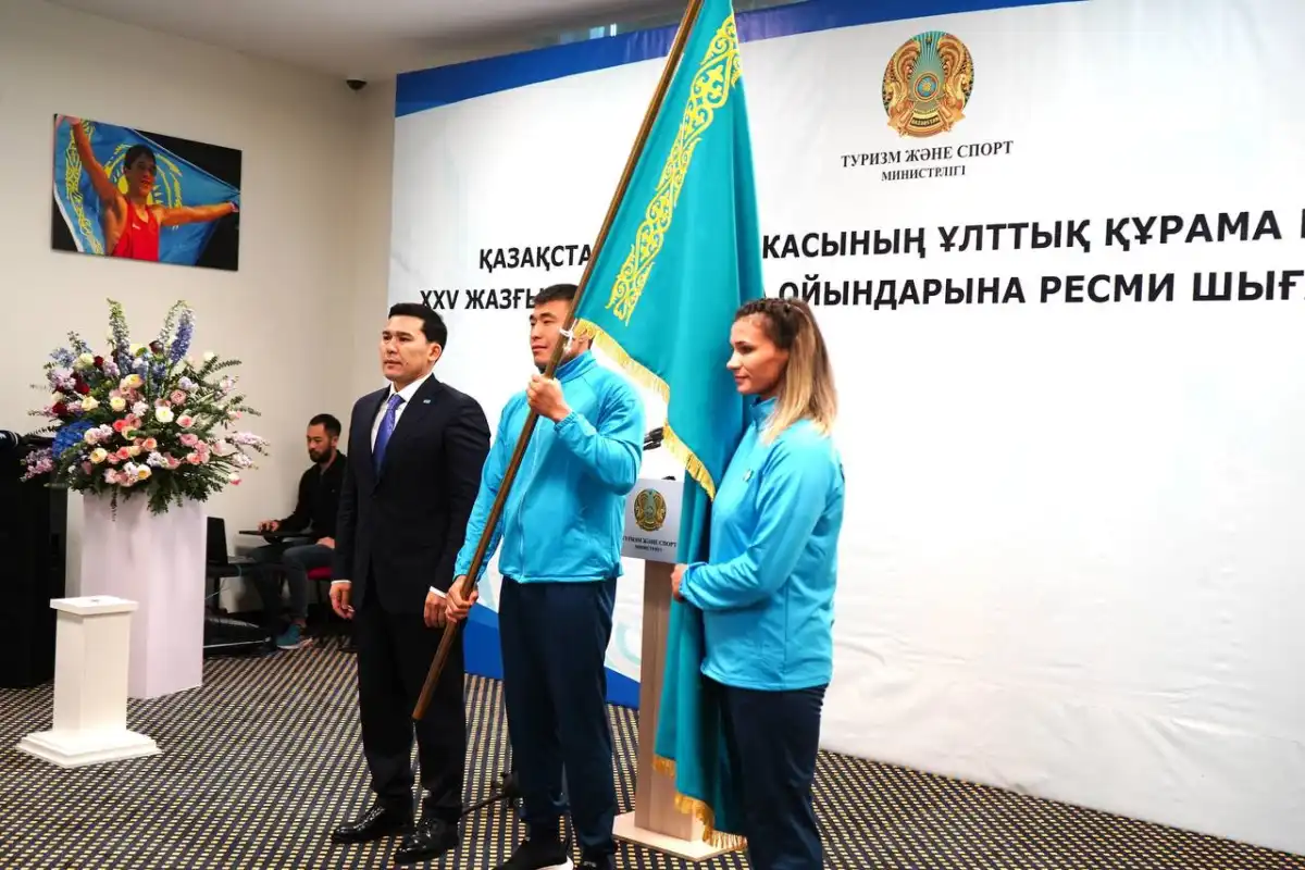 Ербол Мырзабосынов вручил Государственный флаг Казахстана национальной сборной в преддверии XXV Сурдлимпийских игр