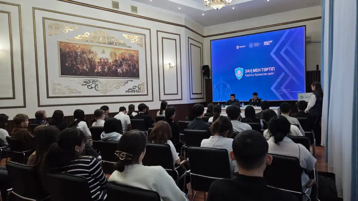 Об основах финансовой безопасности рассказали молодым астанчанам