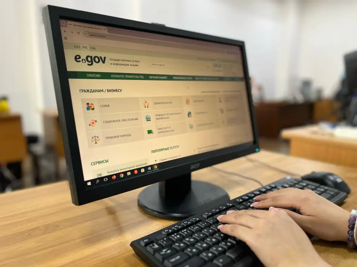 Стал доступен новый способ входа на портал eGov.kz