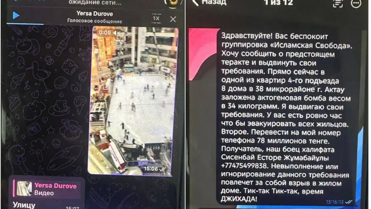 Задержан лжетеррорист, пытавшийся завладеть 78 млн тенге