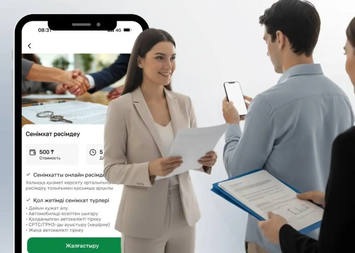 Услуги в спецЦОНах по электронной доверенности могут получить казахстанцы
