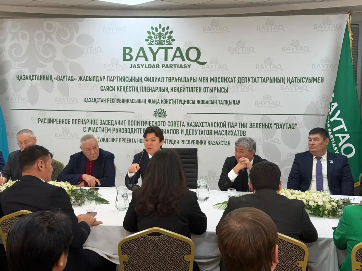 Партия «БАЙТАҚ» поддержала проект новой Конституции Казахстана