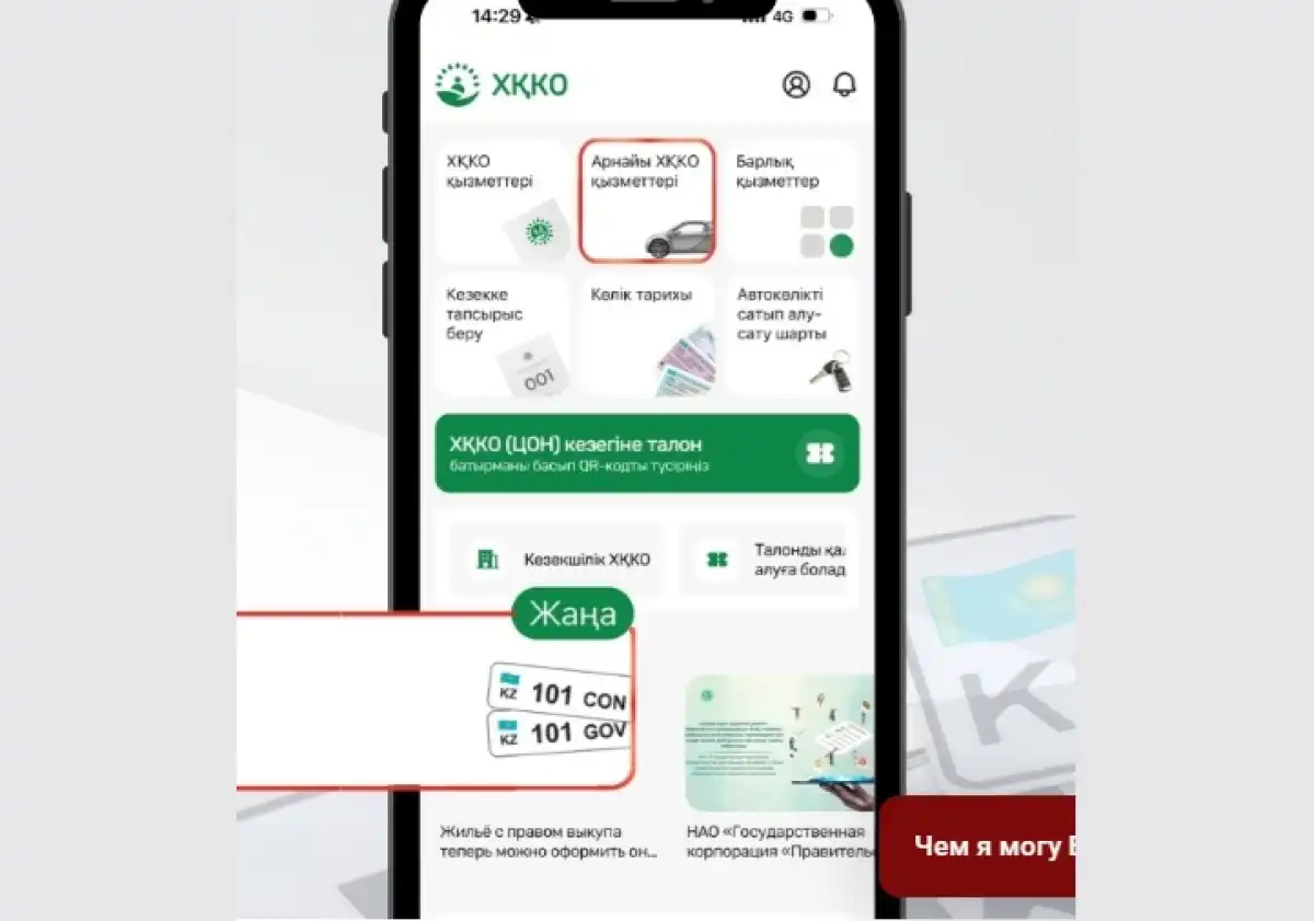 Заказать госномер на автомобиль теперь можно онлайн